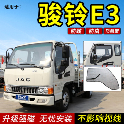 江淮骏铃V6/V7358货车装