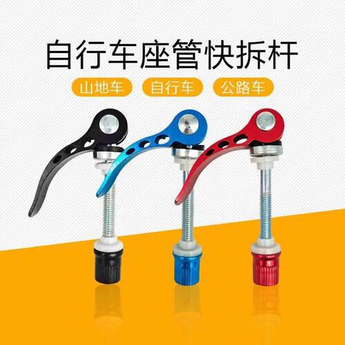 自行车座管快拆杆升降锁扣山地