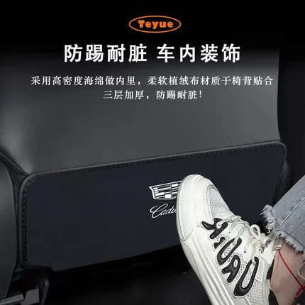 适用凯迪拉克XT4XT5/XT6/CT4/CT5/CT6翻毛皮座椅防踢垫改装防护ft