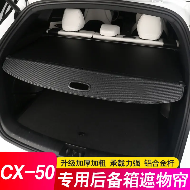 适用于马自达CX-5后备箱隔板CX-7
