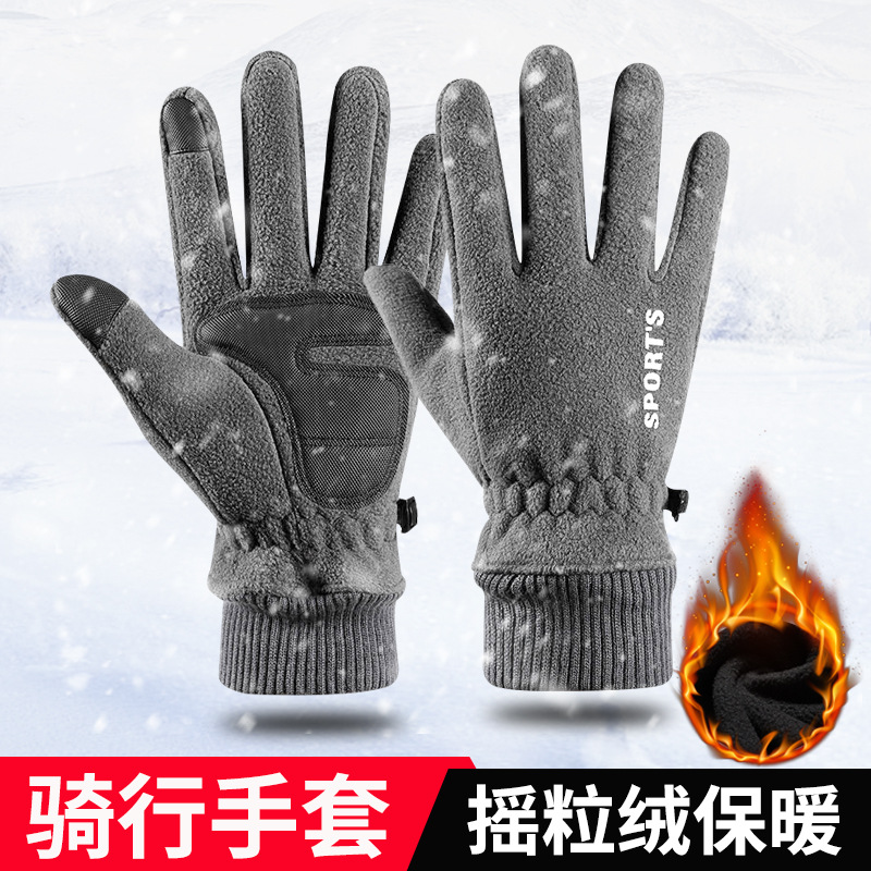 现货秋冬季运动摇粒绒保暖手套