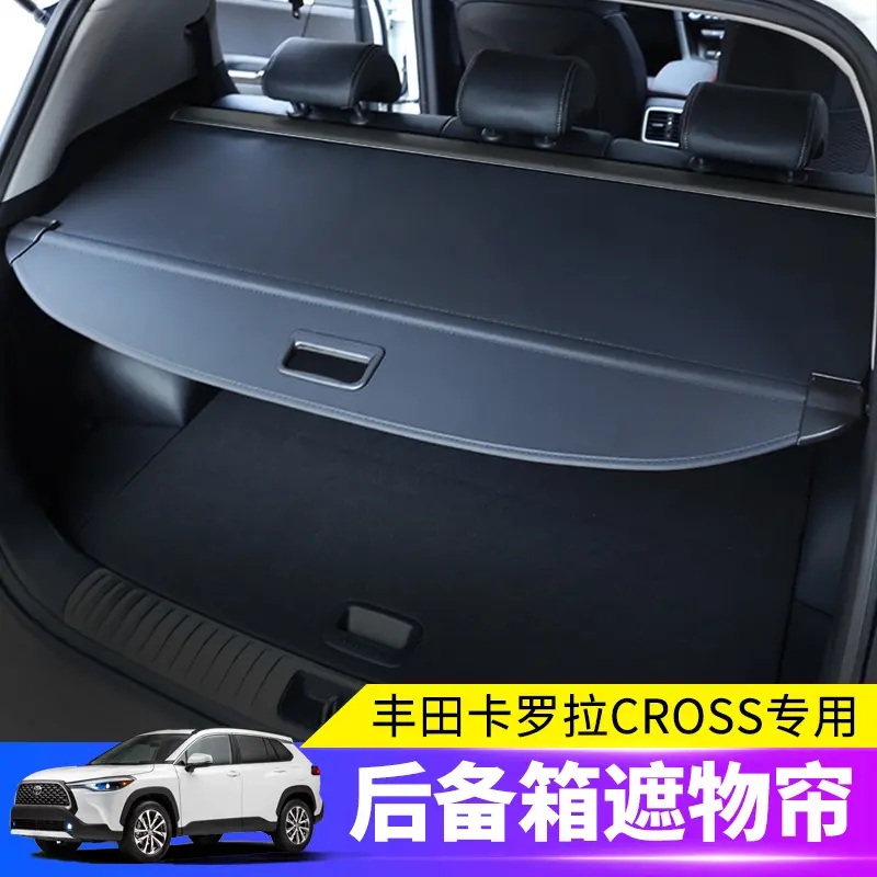 专用于丰田卡罗拉cross后备箱