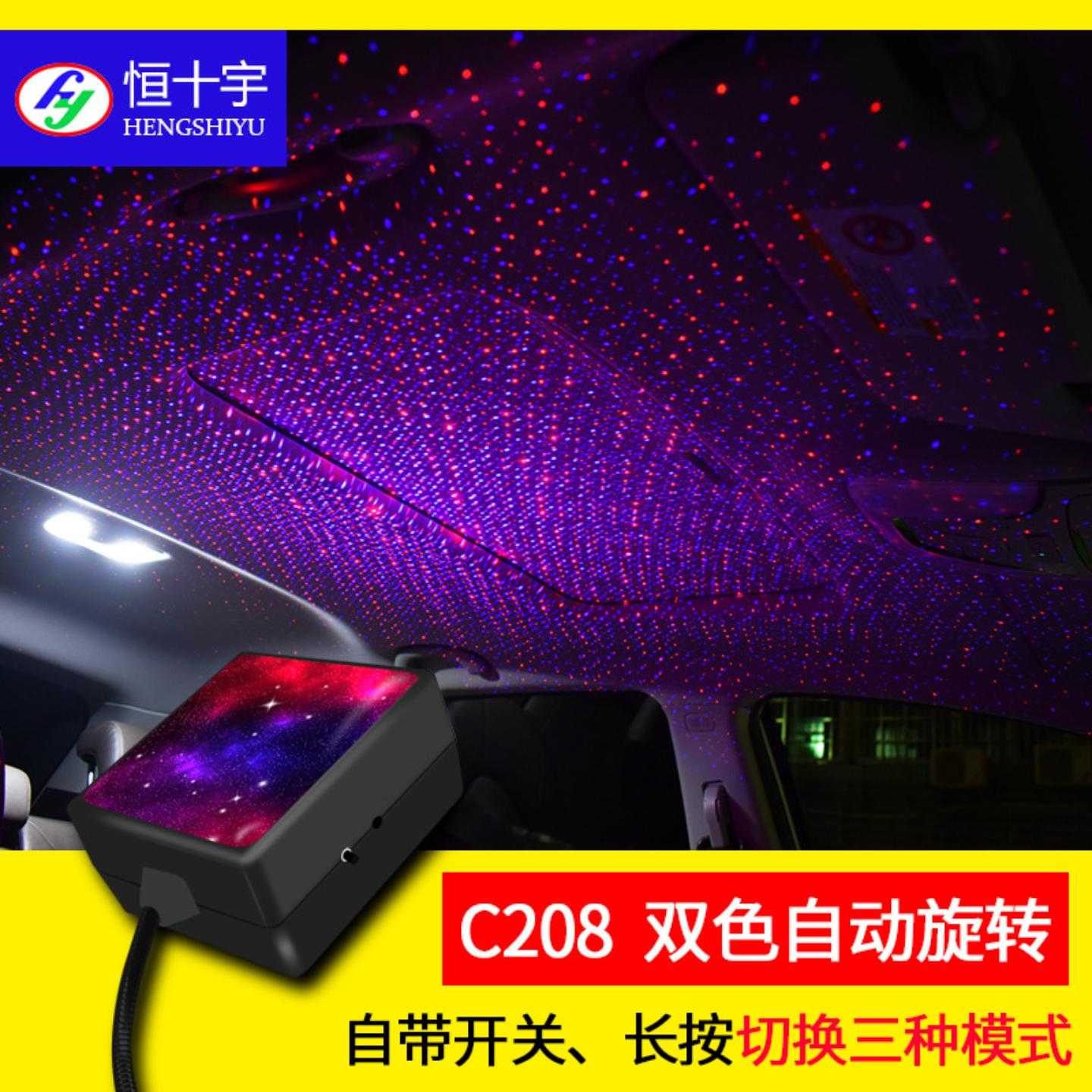 车载满天星USB氛围灯汽车星空灯