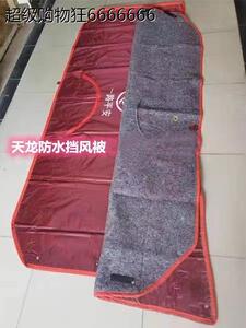 适配东风天龙天锦货车面罩保温棉被保暖罩加厚防寒防冻前脸挡风棉