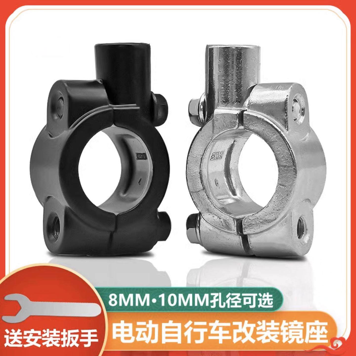 电动车改装镜座反光镜支架踏板摩托车后视镜底座倒车镜固定架