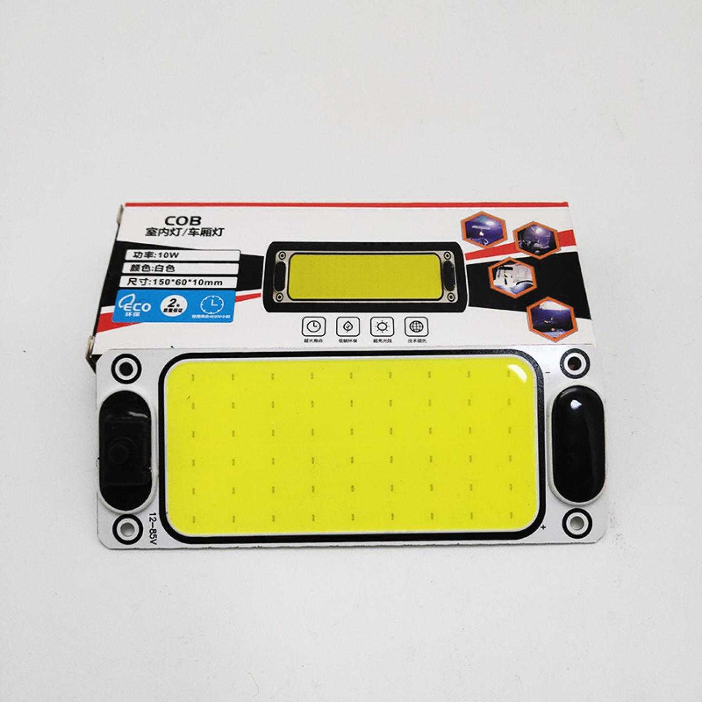 54灯COB车厢室内灯12V-85V通用