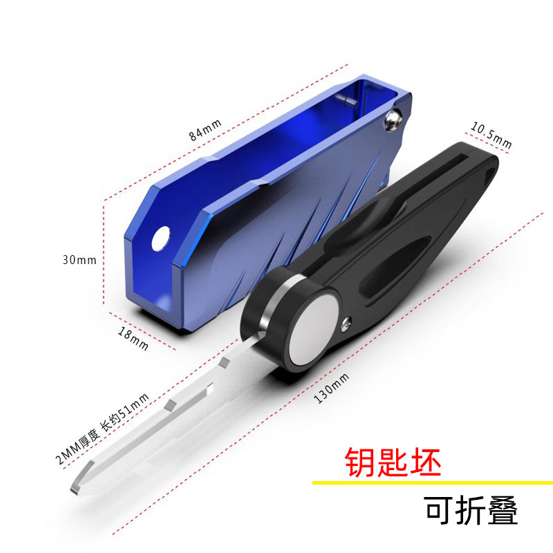 电动摩托车通用折叠钥匙