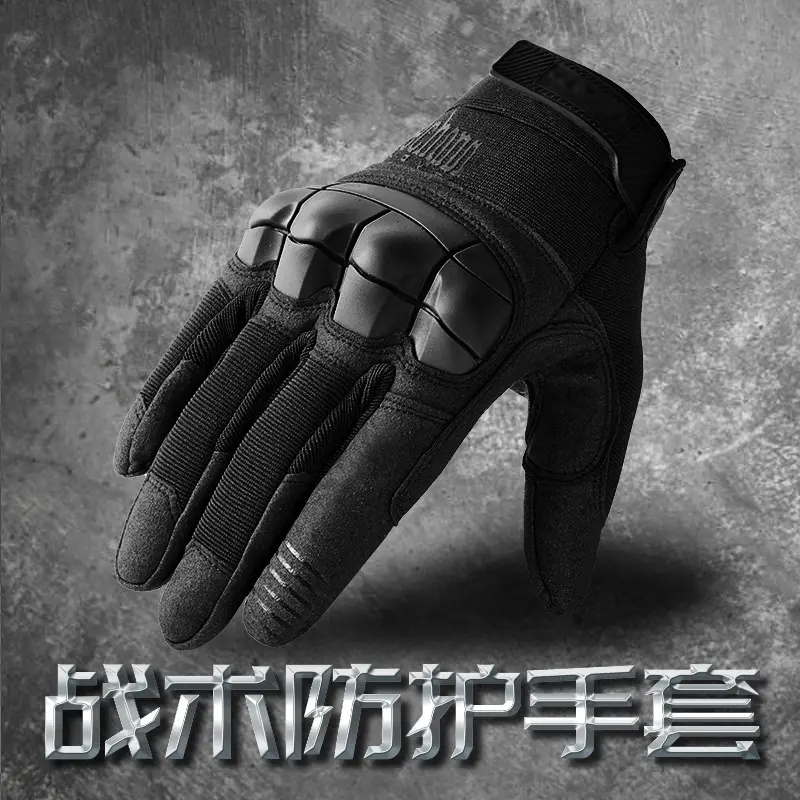 战术长指手套男春秋舒适防滑耐磨防护户外摩托车越野战术训练全指