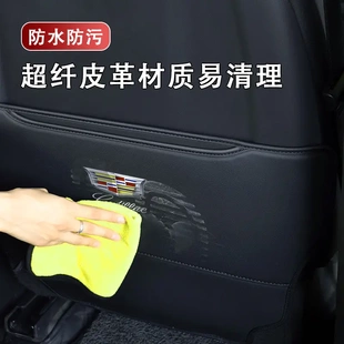 CT6座椅防踢垫改装 适用凯迪拉克XT4XT5 CT5 CT4 防护超纤包围 XT6