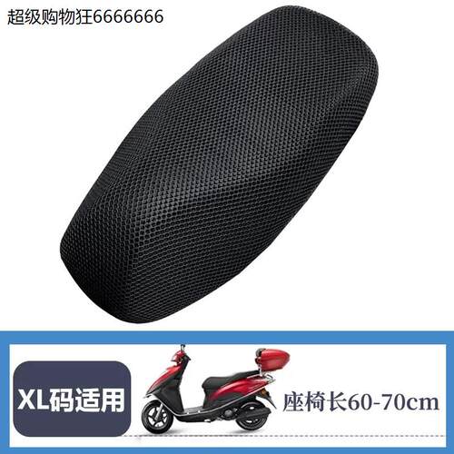 适用于AFR125摩托车坐垫套改装配件UCR-USR防水皮套防晒网套