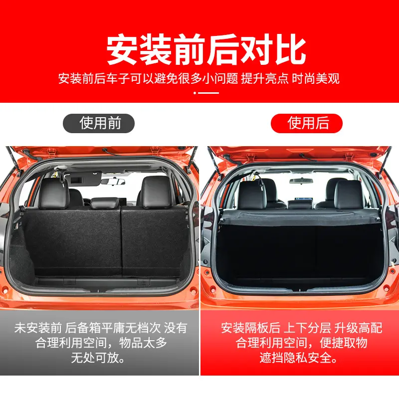 适用于丰田致炫X后备箱遮物帘