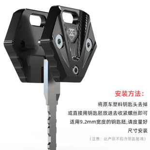 电动摩托车通用截柄钥匙头改装配件灵兽适用春风150NK电门锁匙盖