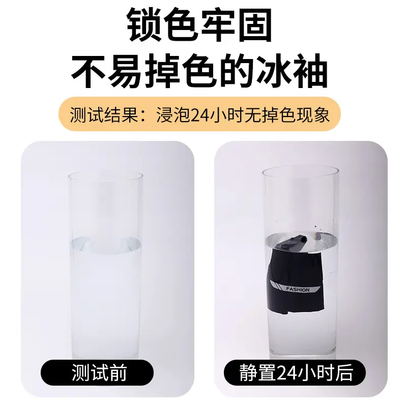 夏季防晒冰袖冰丝袖套户外运动