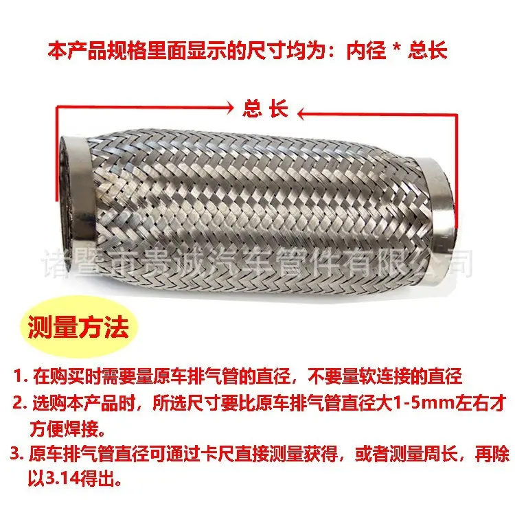 入口直径50*200mm汽车排气软管