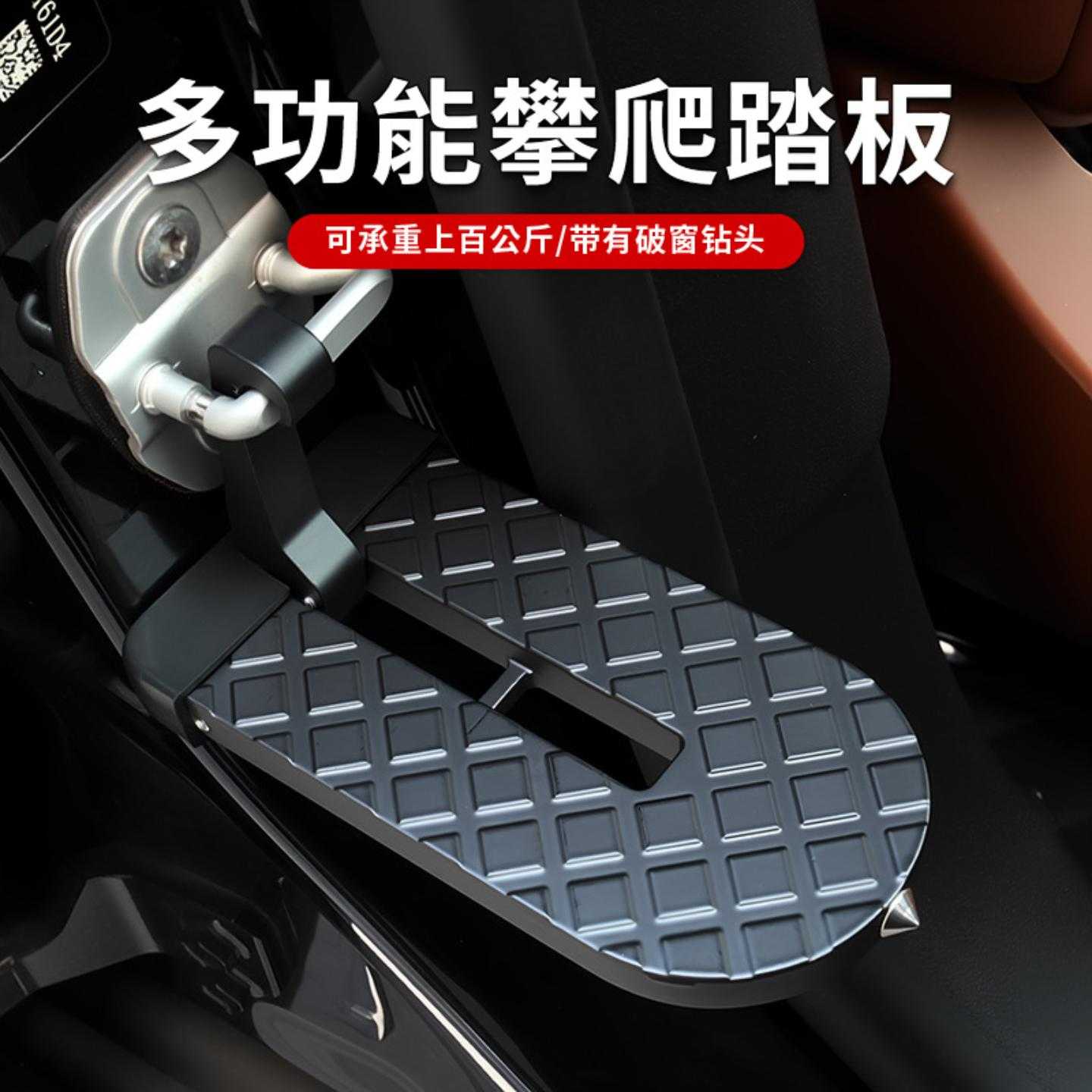 汽车协助踏板suv上车顶辅助挂钩