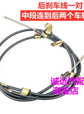五菱之光手煞车拉线6376/71/88/90/6400QNF前后手煞车制动拉线绳