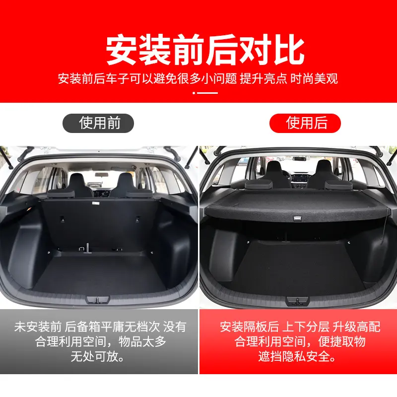 适用于斯柯达柯米克后备箱遮物帘