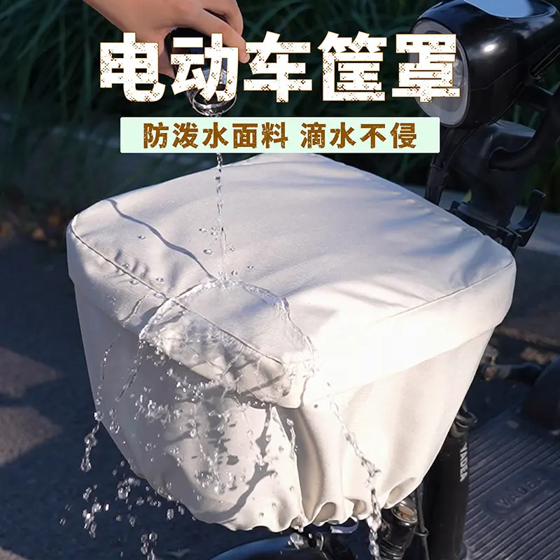 电动车车筐车篮防晒罩挂物包内篓电瓶防雨罩筐置物防水储物包黑色,自行车/骑行装备/零配件,更多零件/配件,淘宝优惠券,粉丝福利购,淘宝优惠卷