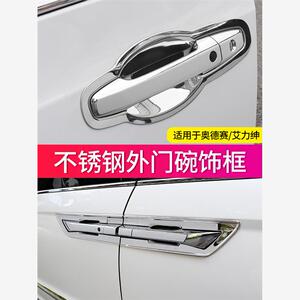 适用于15-24奥德赛门碗拉手 艾力绅改装配件门把手装饰贴汽车用品