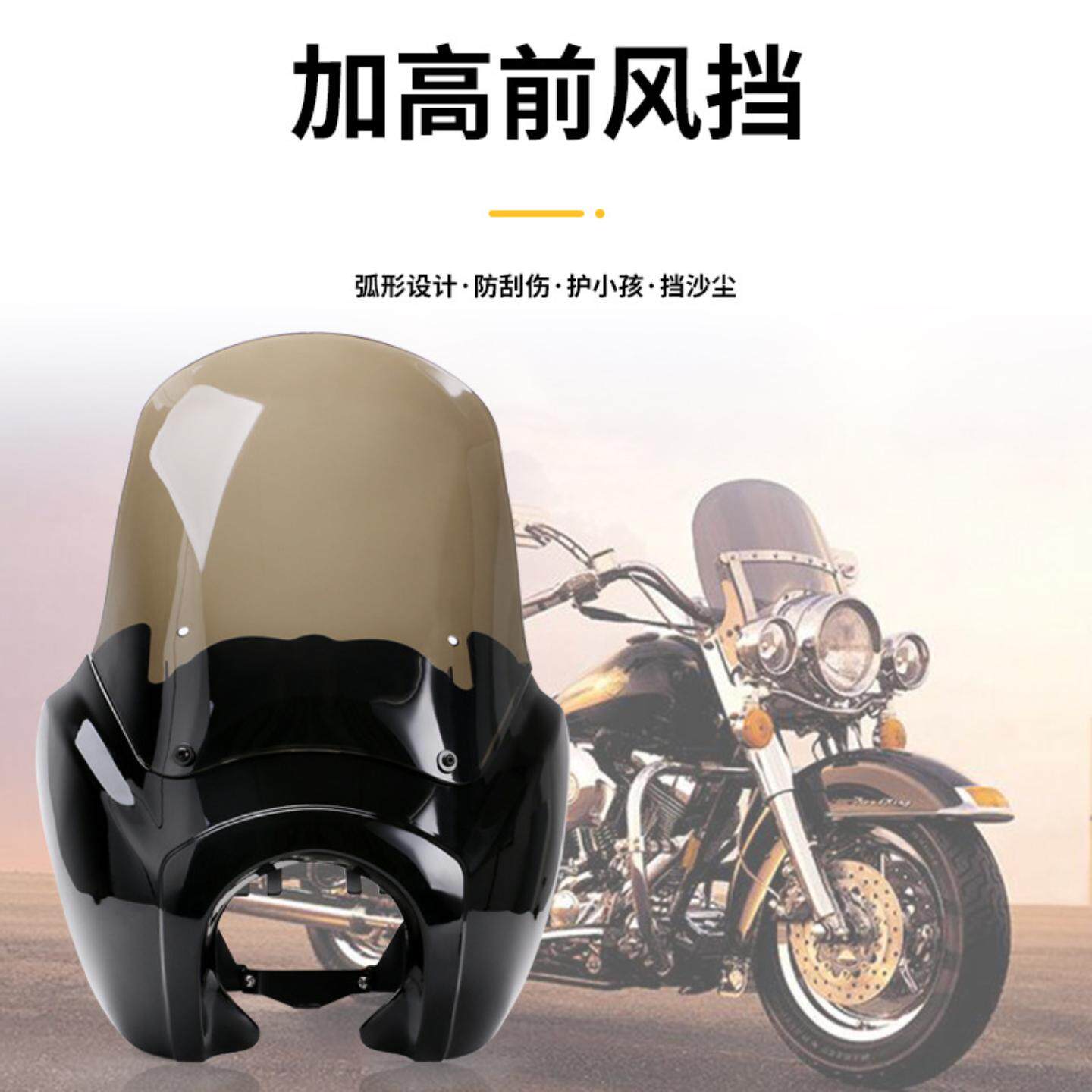 摩托车改装配件大灯挡风板玻璃