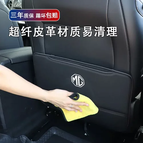 专用于名爵5/MGMVLAN后排座椅