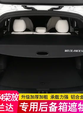 适用24款丰田RAV4荣放后备箱隔板