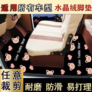 通用封闭式电动四轮车三轮车卡通脚垫吸水防滑耐磨自由裁剪可定制