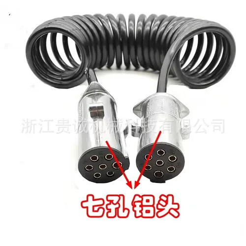 7.5米挂车通用七芯电源线7芯大圈