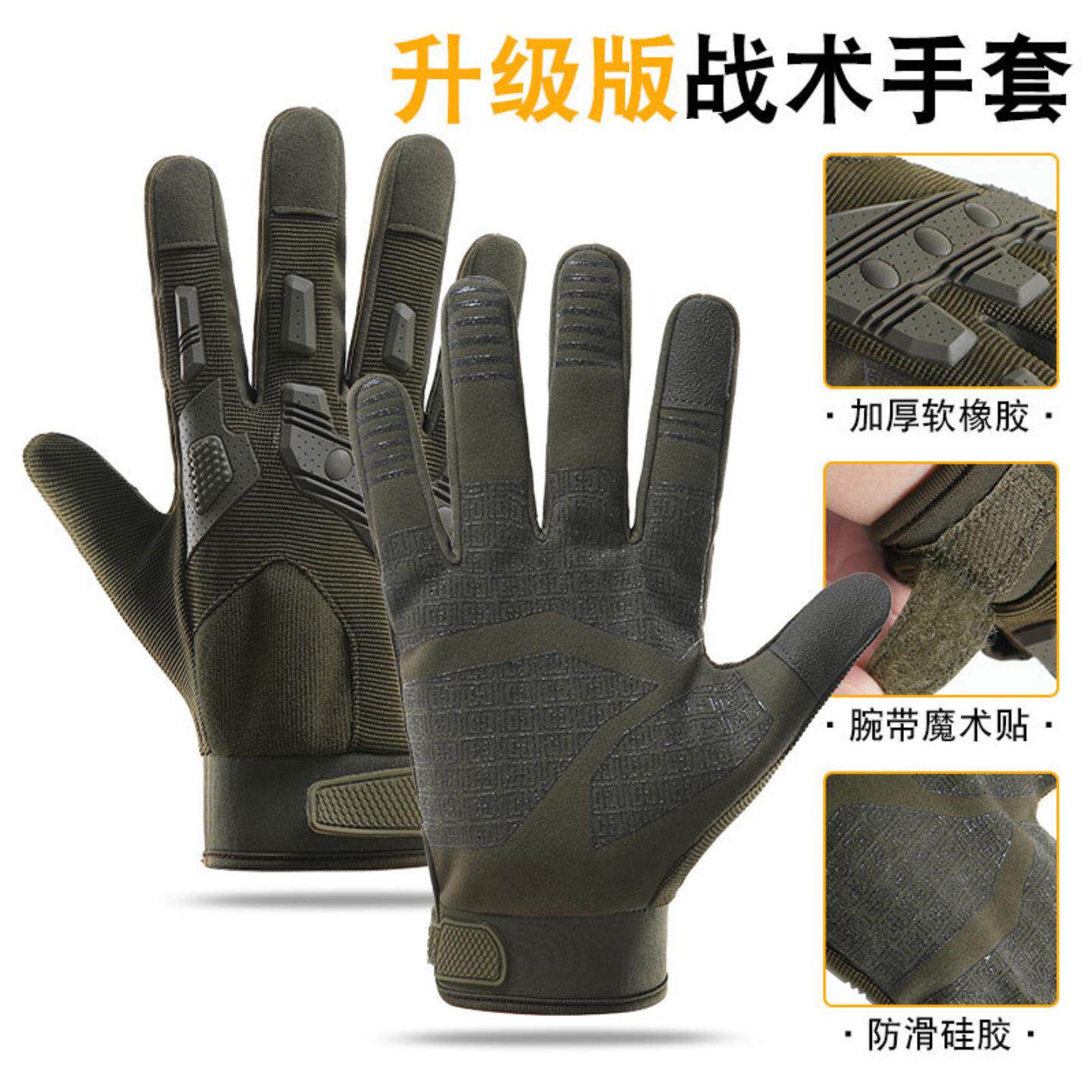 战术手套全指触屏训练防护防滑