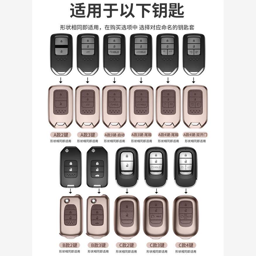 适用2024新款本田钥匙套c女缤智男皓影思域u雅阁汽车壳扣包