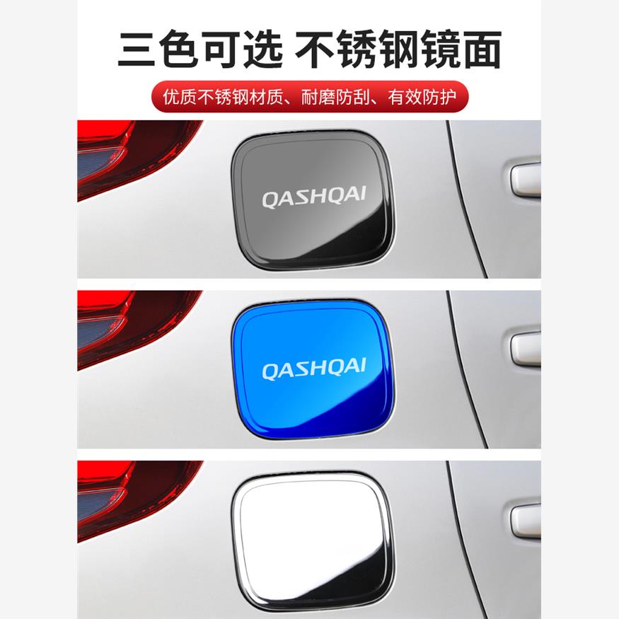 适用日产2023新逍客改装件汽车装饰用品门把手保护贴套拉手门碗贴