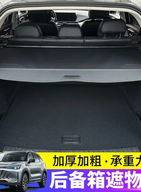 适用于北京X7后备箱遮物帘尾箱可伸缩货物盖隔物帘BAIC X7置物板