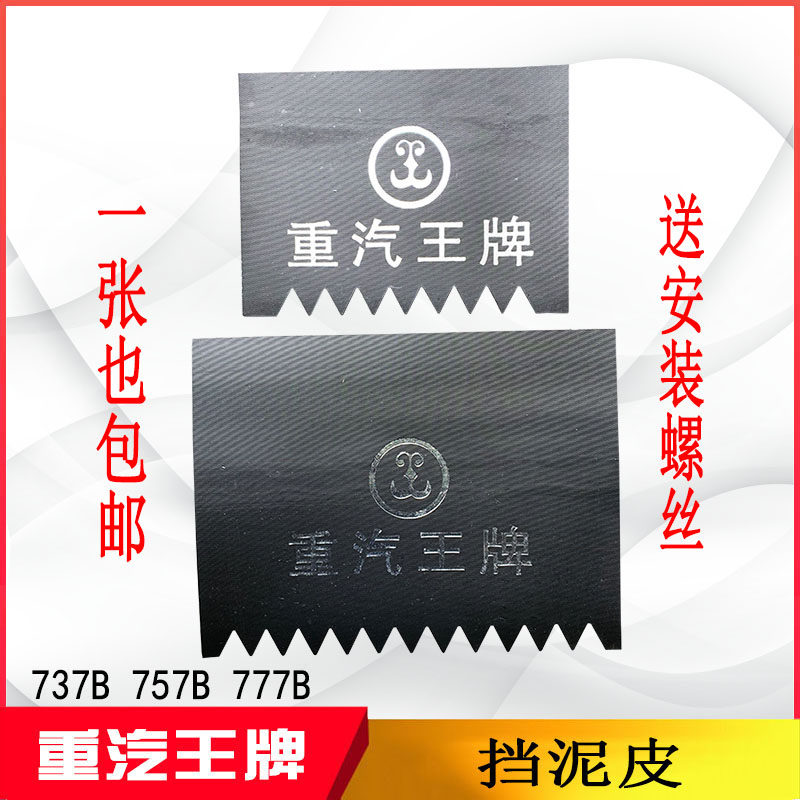 适用于重汽王牌汽车配件7