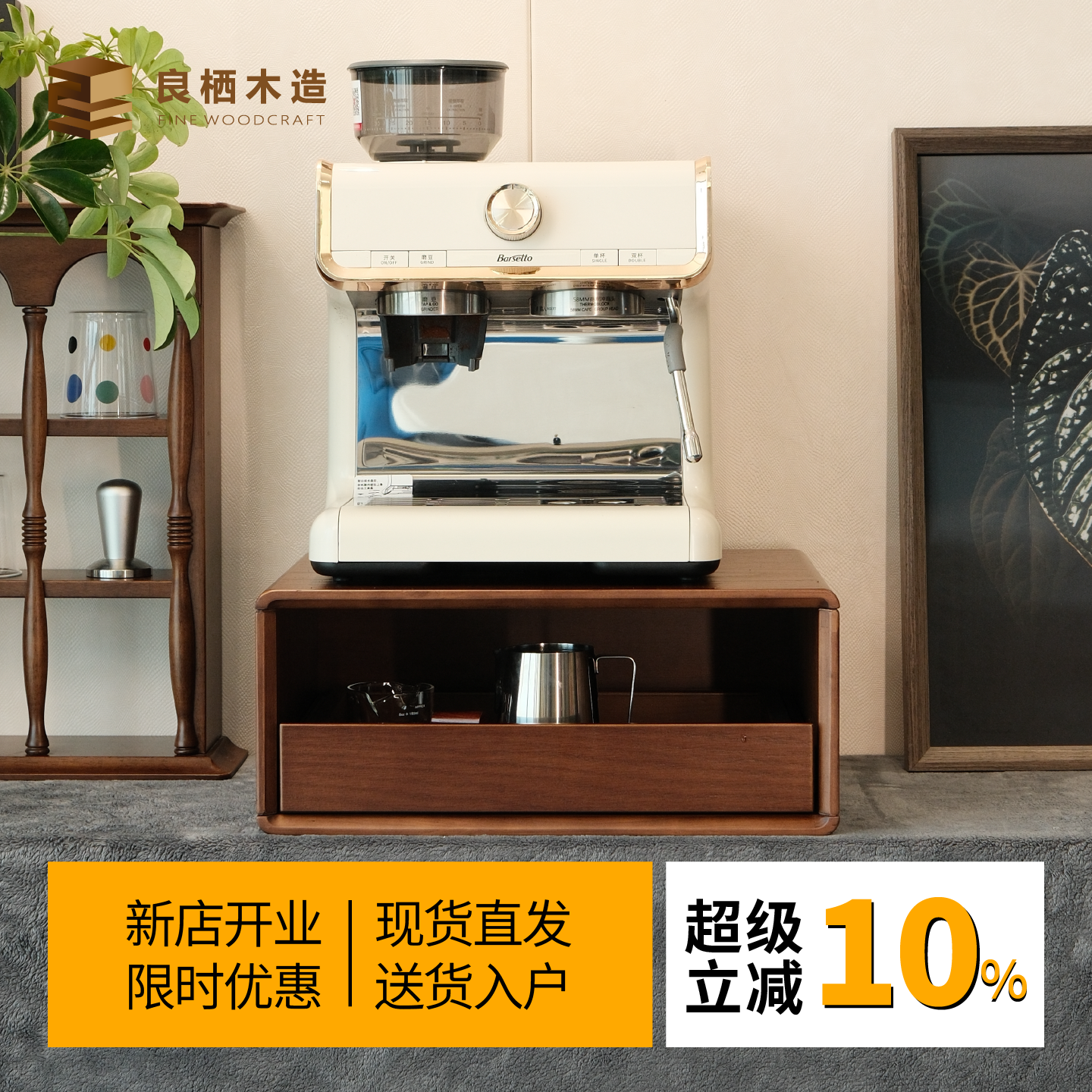 实木台面抽屉收纳柜咖啡机摆放台杯子置物架吧台厨房小电器增高架