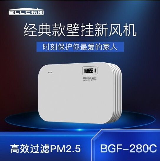 布朗新风增氧除霾除异味新风系统