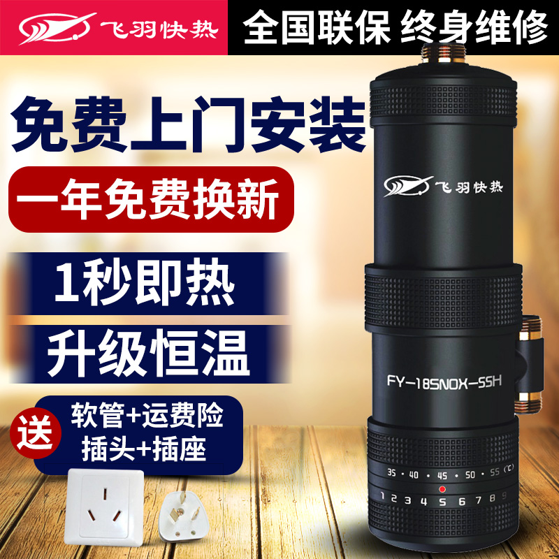·ÉÓð FY-18SNOX-55H¼´ÈÈʽС³ø±¦¼ÒÓÃСÐ͵çÈÈË®Æ÷³ø·¿ÈÈË®±¦ËÙÈÈ