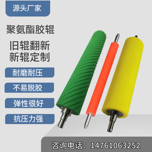 胶辊翻新聚氨酯胶辊耐磨耐压不易脱胶耐高温硅胶辊防静电橡胶辊