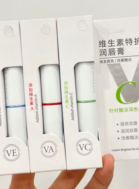 佩翘封面维生素AEC唇膏补湿滋润干纹7064