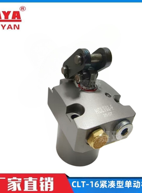 CCLT-02/04/06/10/16紧凑型单动杠杆式油压缸液压缸