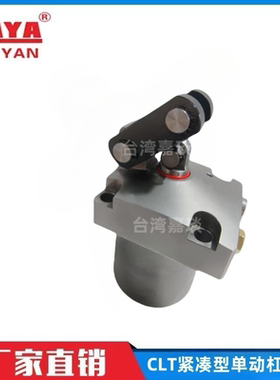 CCLT-02/04/06/10/16紧凑型单动杠杆式油压缸液压缸