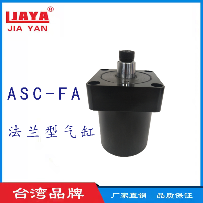 空压转角缸上法兰 ASC-FA-25/32/40/50/63上法兰配管式夹具气缸