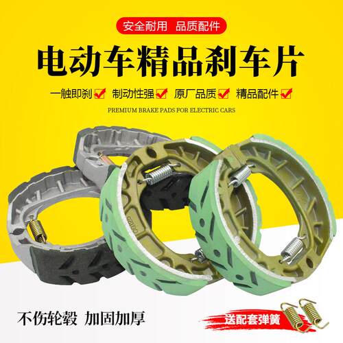 电动车耐磨鼓刹车片110刹车蹄块cg125 gy6125踏板电动车前后通用