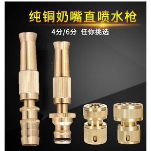 洗车家用纯铜奶嘴直喷式增压水枪头4分管6分管通水快接头高压喷头