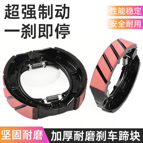 三轮摩托车130刹车块GS CG125前后通用刹车片踏板车110内径鼓刹片