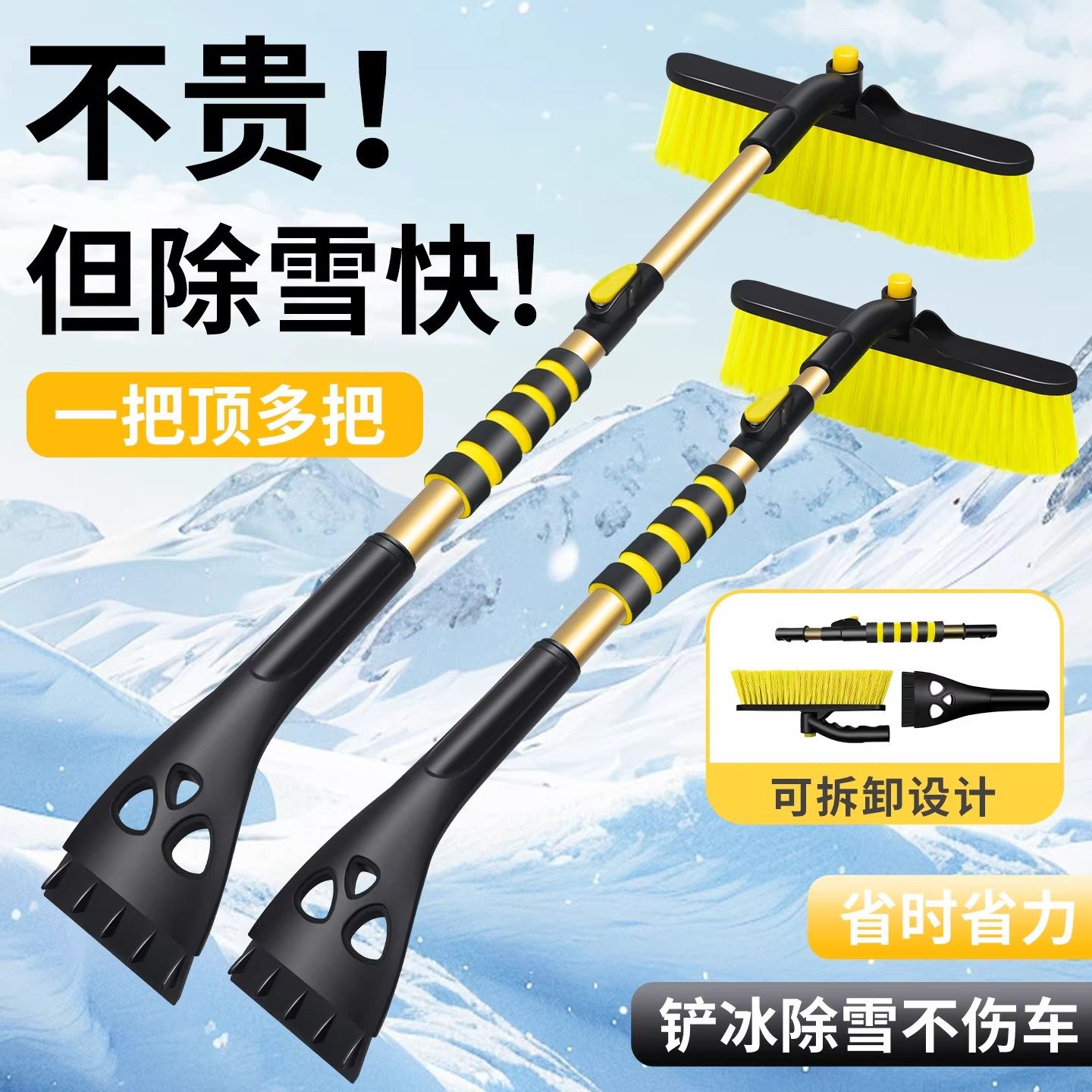 汽车用除雪铲车窗玻璃扫雪神器冬季多功能除霜刮雪清雪工具除冰铲,汽车用品/电子/清洗/改装,车用除雪铲/除雪工具,淘宝优惠券,粉丝福利购,淘宝优惠卷