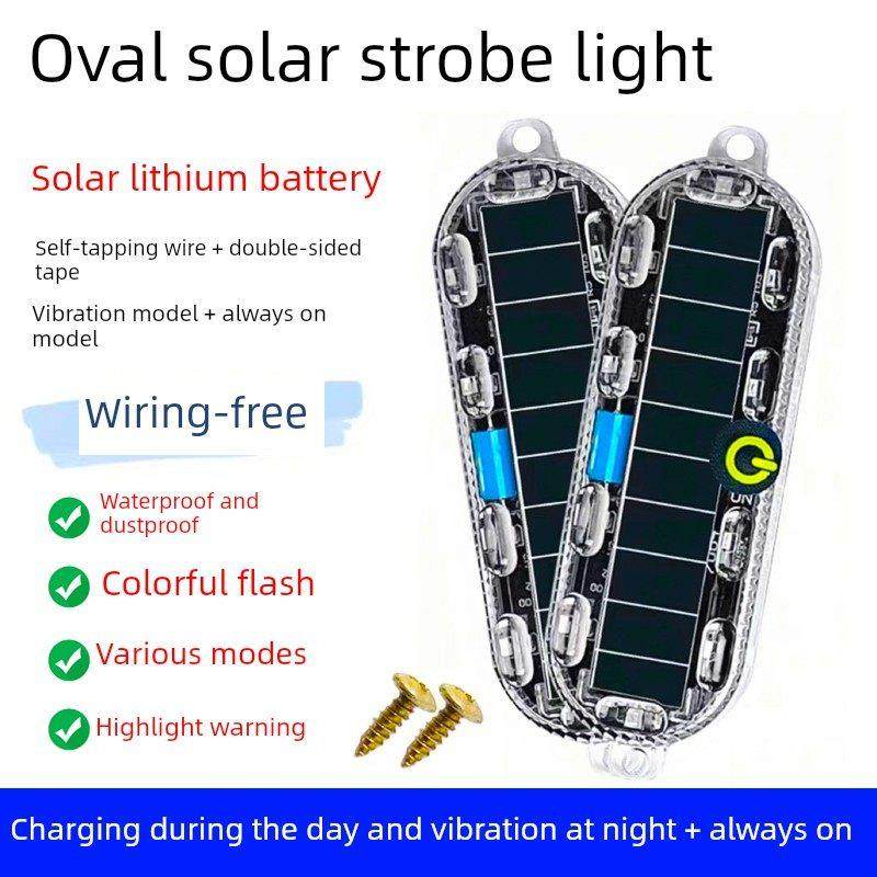 激光摩托车电车警示灯彩色爆闪灯led装饰灯免接线太阳能防追尾灯