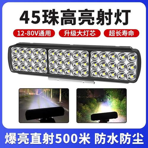 汽车LED射灯12V-80V电动车灯货车倒车灯三轮车通用防水摩托车大灯