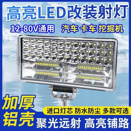 车灯led强光超亮远近光12V-80V电动车拖拉机大灯强光超亮四轮车灯