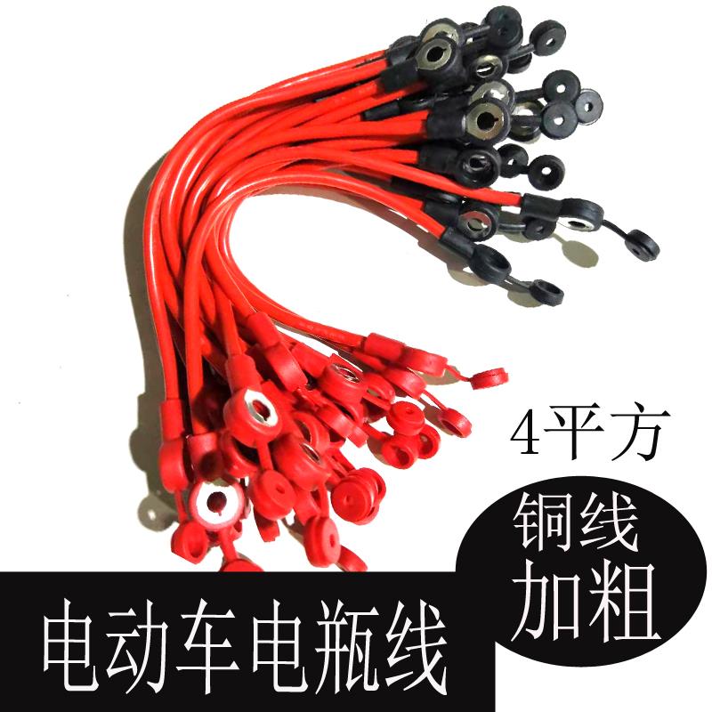 电动车电瓶车电瓶连接线电池连接线48v60v84v串联线纯铜加粗4平方