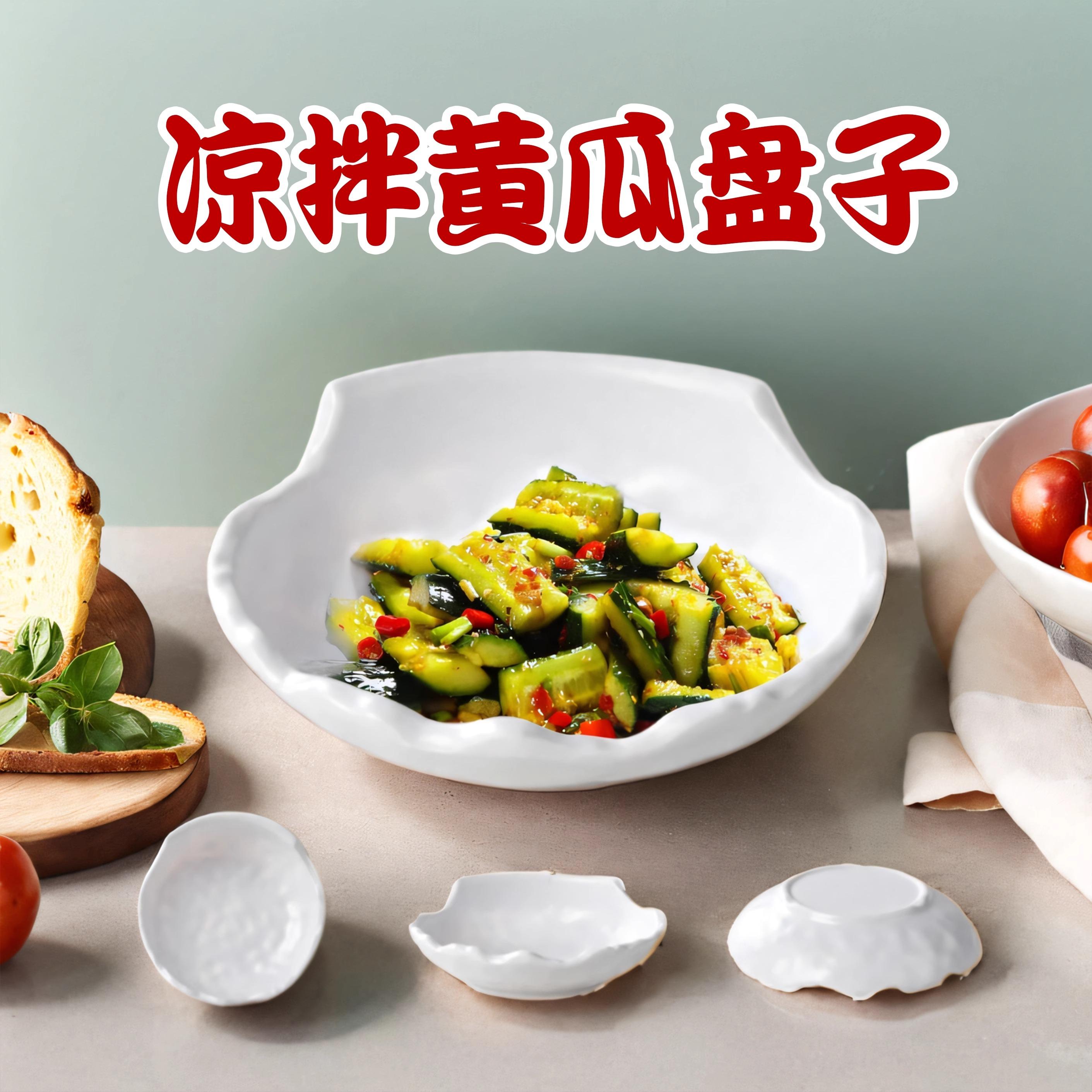 密胺餐具密胺黄瓜冷菜盘商用凉拌
